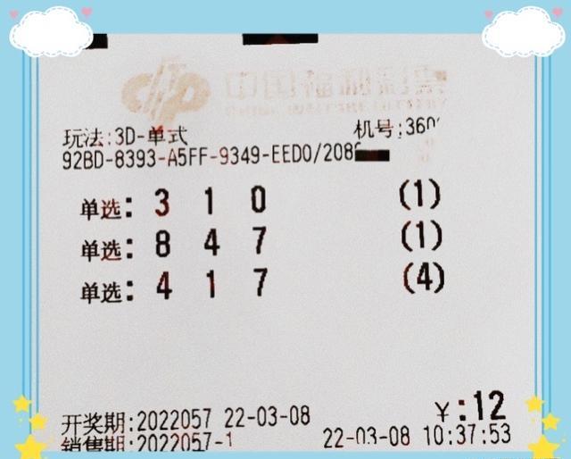 数字游戏期待