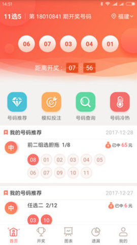 探索未来，11选5开奖走势图app助手——智能分析，精准预测的未来趋势