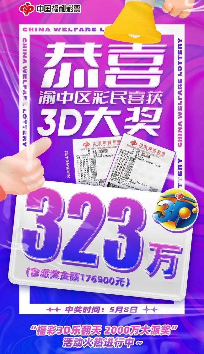 今晚揭晓，体彩三D开奖结果与彩民的期待