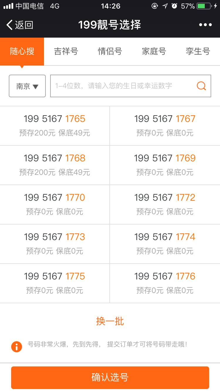 揭秘双色球预测，科学理性看待最准确下期号码的传说