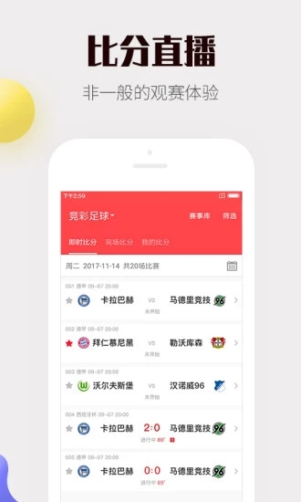 快彩平台，数字时代的便捷彩票投注新选择