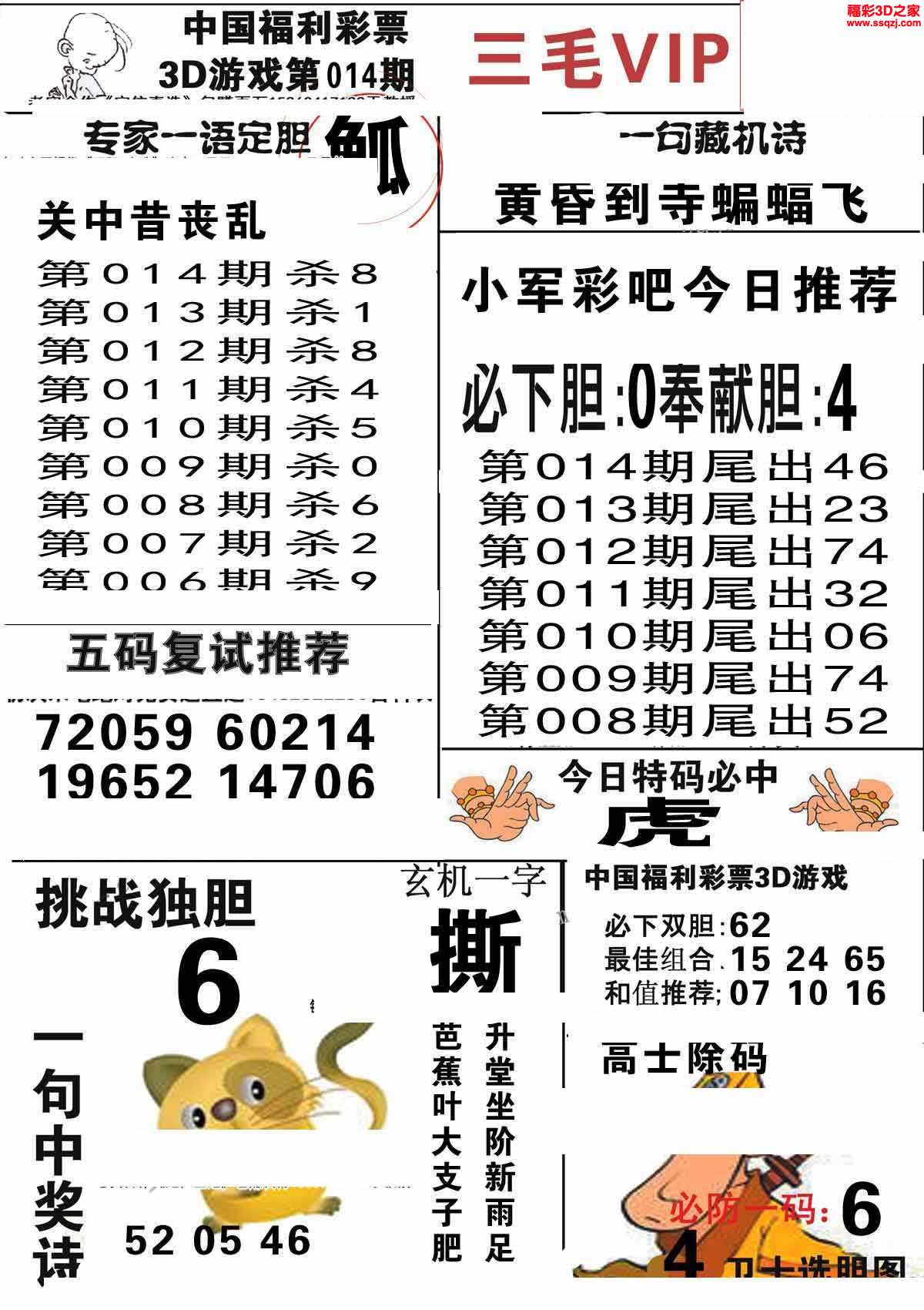 福彩3d小军图库第二版，探索数字的奥秘与乐趣