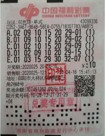 彩民乐图谜，大乐透下的诗意生活