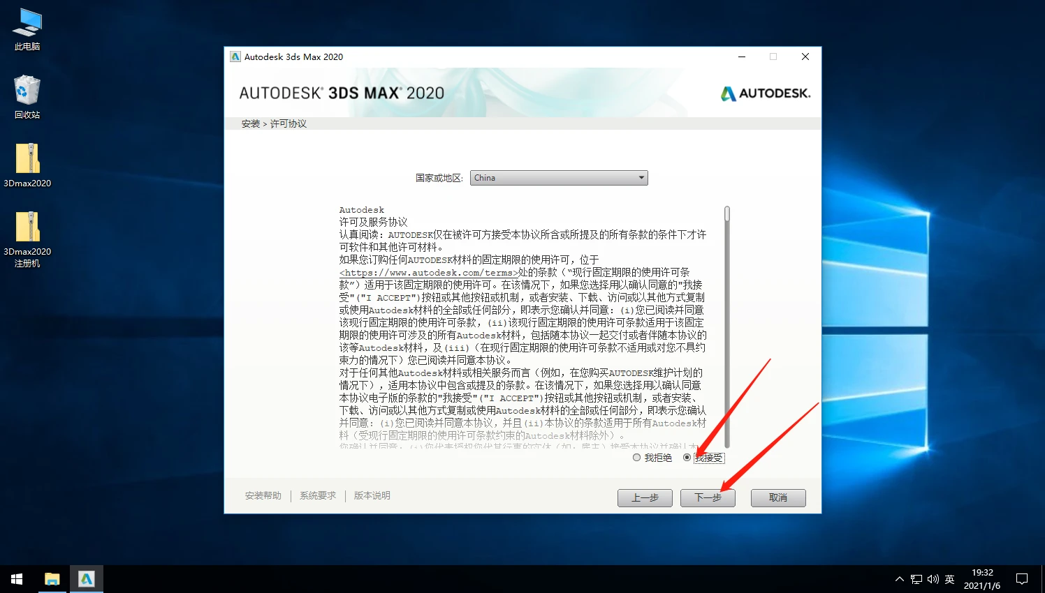 3Dmax软件安装包，从入门到精通的全面指南