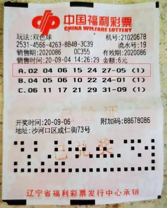 揭秘双色球2018006期，数字背后的幸运与希望