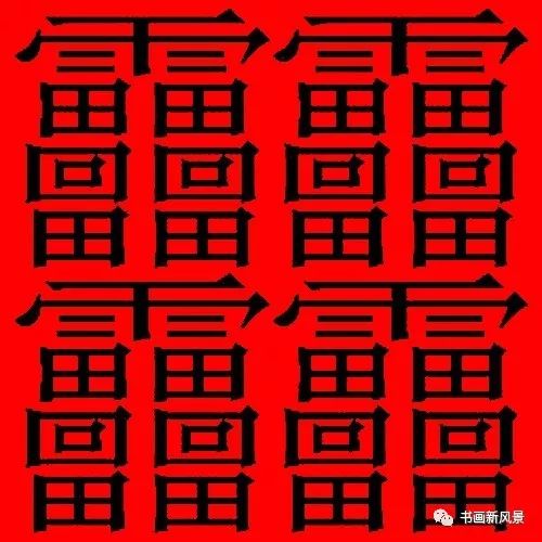 探秘汉字之美，三点水加金——读作淦的奥秘