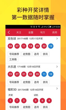 福彩3D数据分析