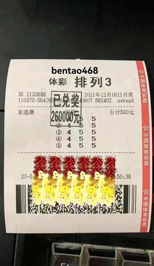 今晚揭晓，体彩排列五开奖结果