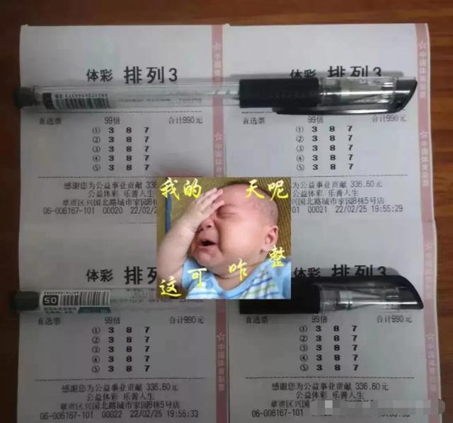 排列三 第2页