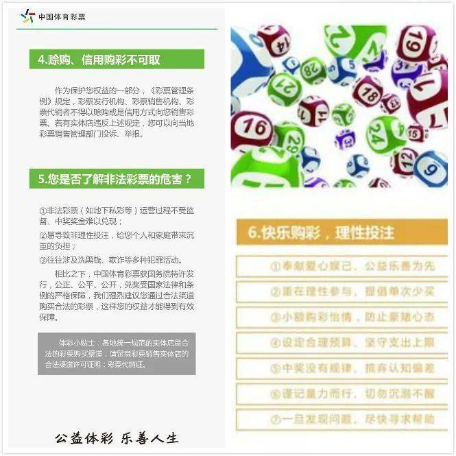 福彩3D预测，理性与智慧的结合