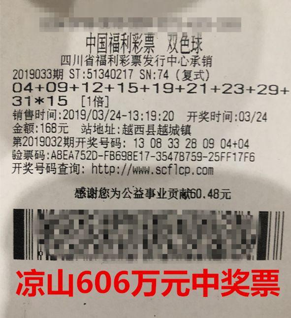 理性对待彩票游戏—以白小姐一肖三中为例白小姐一肖一码三中三2023今晚开奖结果,493333