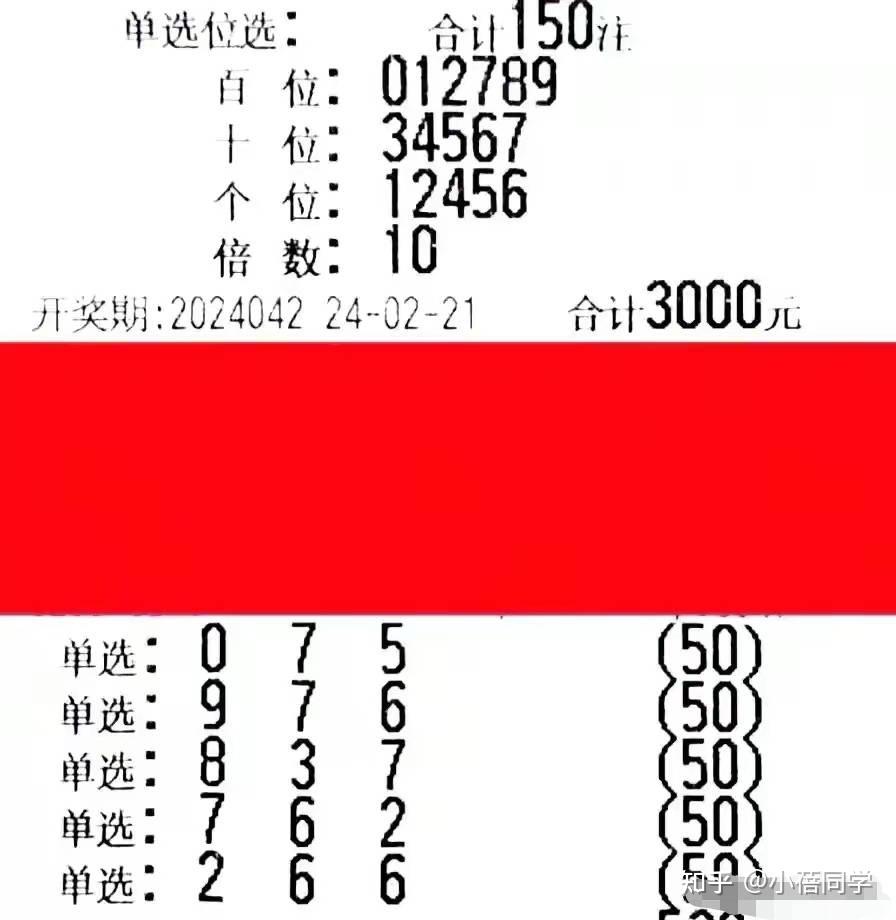 探索3D彩票的奇妙世界，100期开奖结果深度剖析