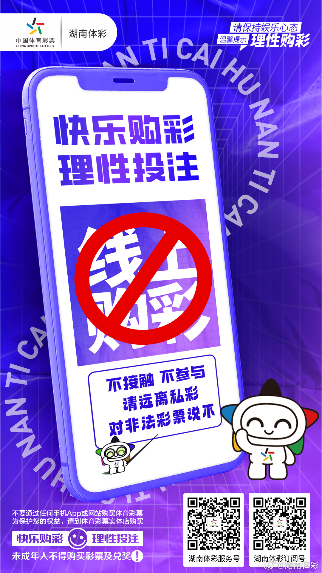 河北11选五官网，理性购彩，享受乐趣