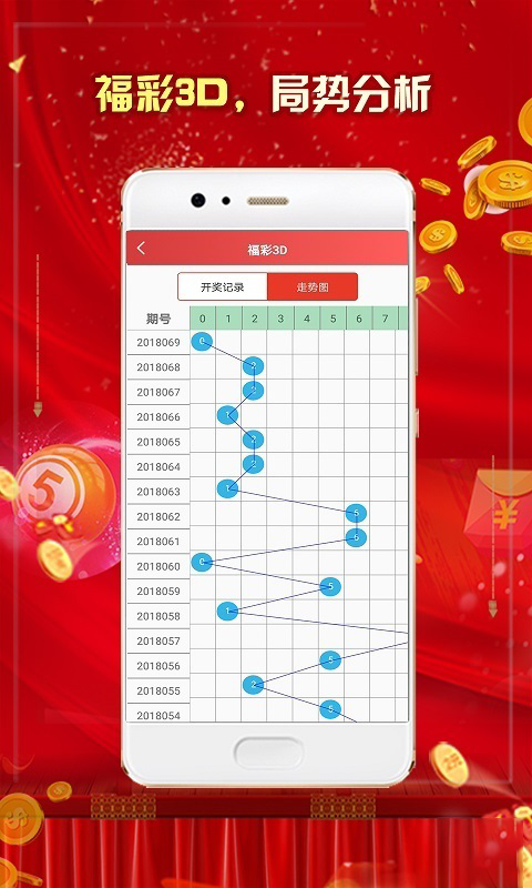 探索新七星彩，解锁中奖规则的奥秘