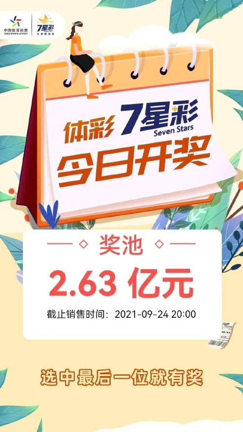 中奖规则解析