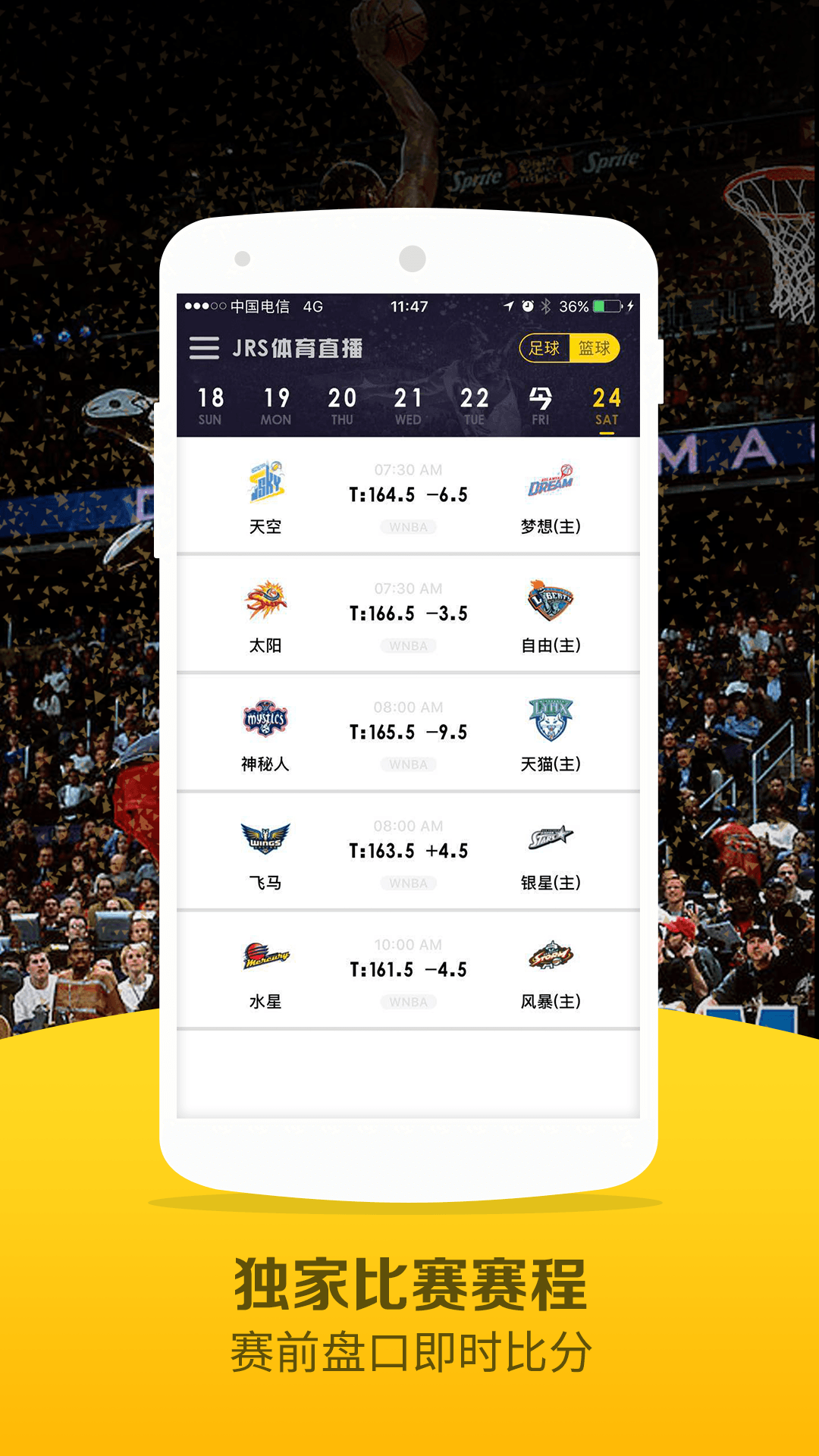 NBA赛事直播，JRS平台的在线观看体验