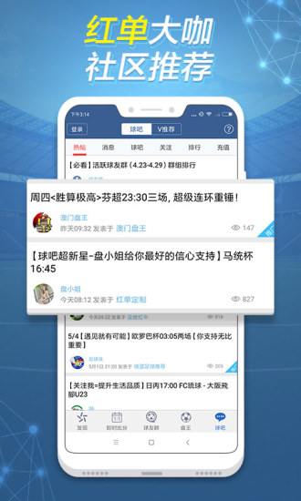 球探比分，您的随身足球资讯小助手