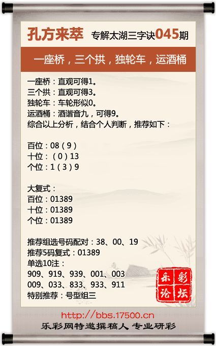 太湖字谜解析