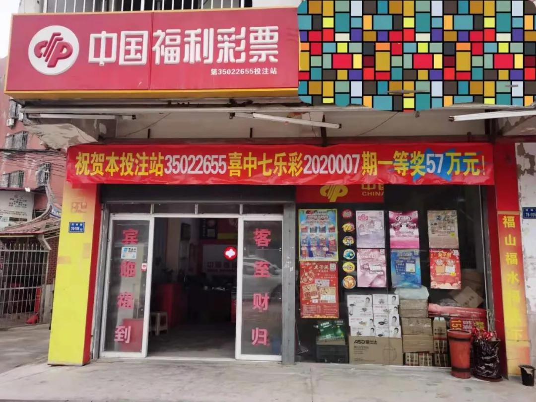 七乐彩开奖结果查询，揭秘57期查询的奥秘