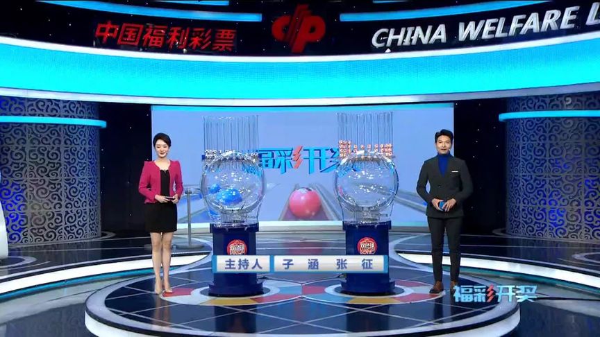 探索双色球开奖时间，哪个台直播最可靠？