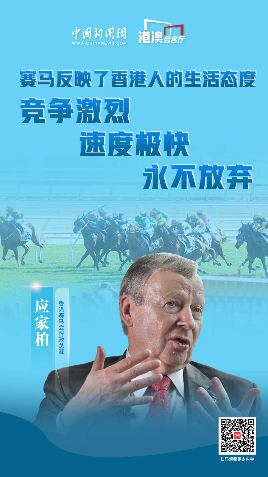 揭秘马会传真13262cc，香港赛马会背后的信息传递与文化