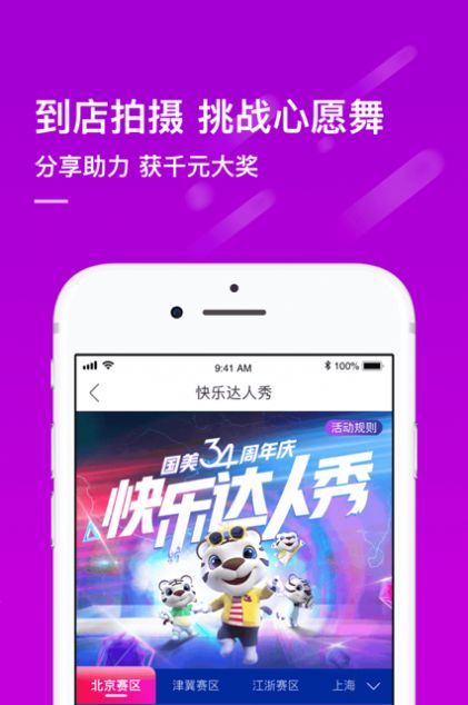 广东快乐十分