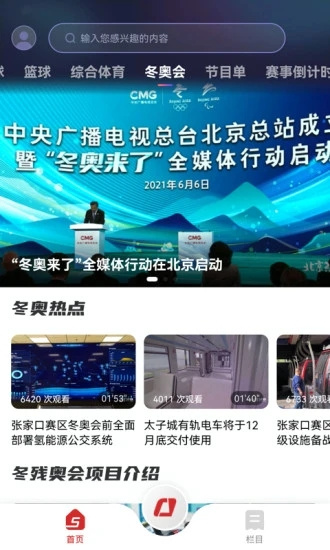 CCTV5在线直播