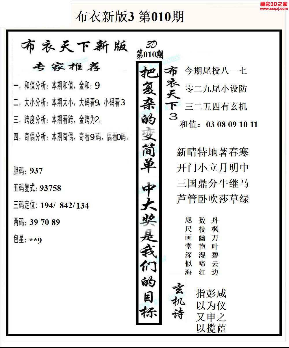 学校招聘 第326页