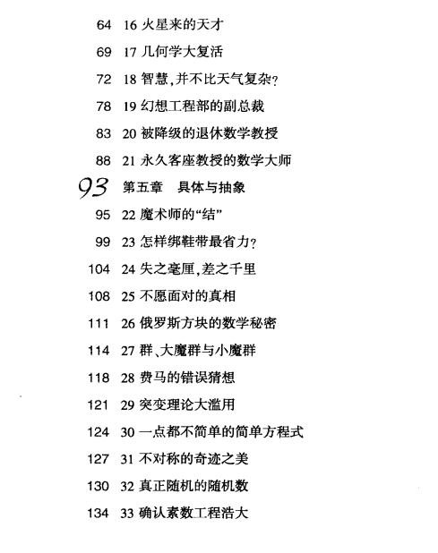 今日3D定位字谜，三天齐网，共探数字奥秘