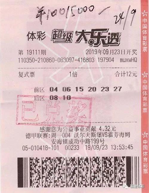 福建大乐透，揭秘最新开奖结果与购彩攻略