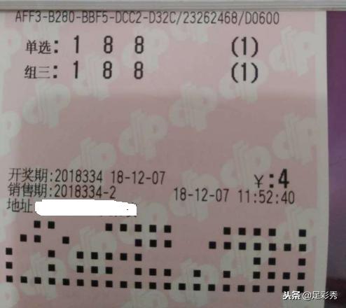 排三直播，揭秘新浪现场开奖的精彩瞬间