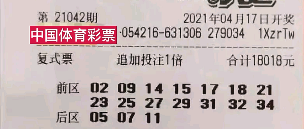 2021093期大乐透开奖结果揭晓，梦想与幸运的碰撞