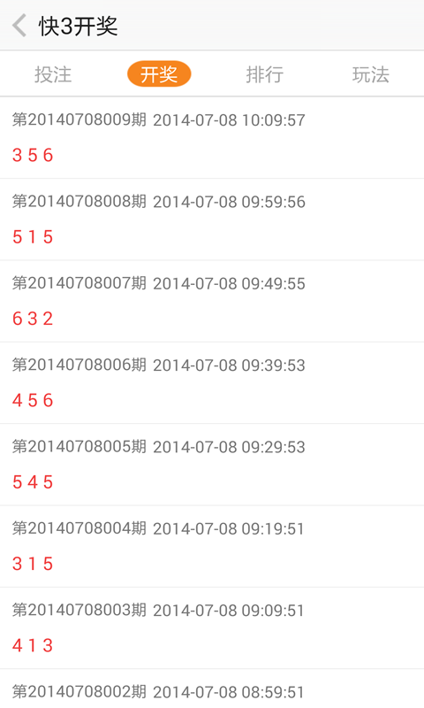 江苏快三与3D开奖，今日惊喜与未来期待