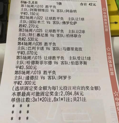 足球比分，中国竞彩网下的激情与智慧