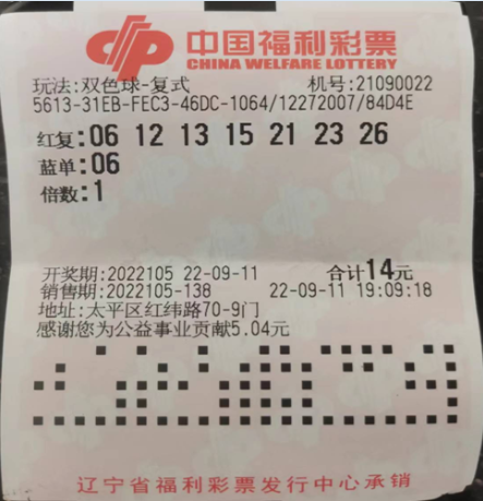 双色球购买价格，理性投注，享受乐趣的平衡点