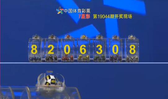 七星彩开奖号码历史查询，揭秘数字背后的奥秘