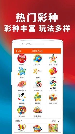 探索彩票3D，多样玩法与趣味体验
