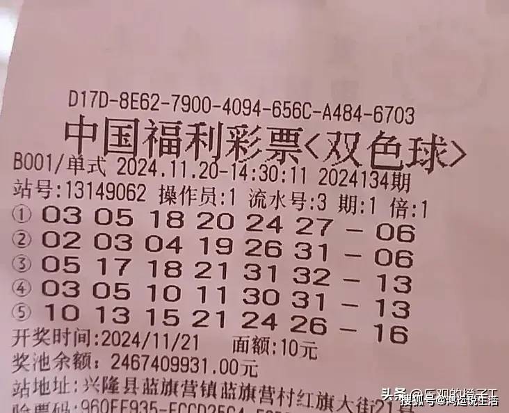 深度解析双色球22147期，选号策略、中奖概率与彩民心态