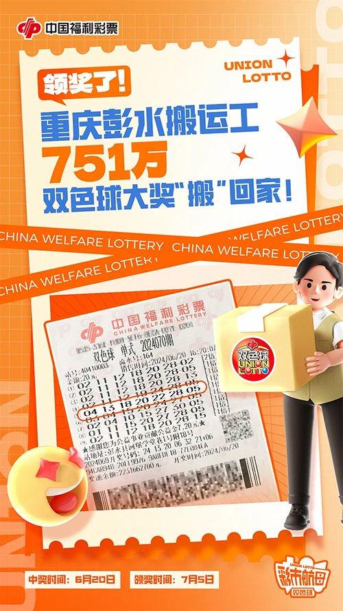 揭秘中国福利彩票第120期开奖结果，公益与幸运的完美碰撞