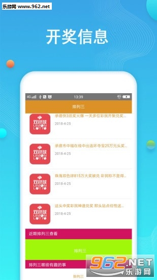 福彩3D投资计划论坛手机版，智慧投注的新篇章