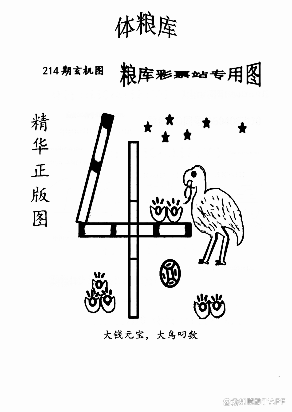 福粮库正版图库3D，为创意与安全并行的数字时代注入新活力