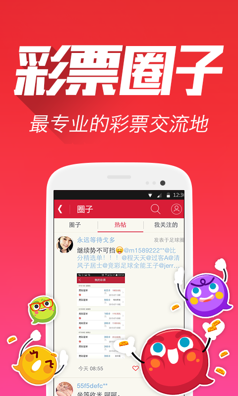 数字奥秘揭秘