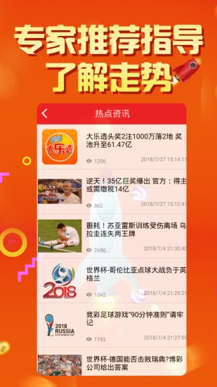 探索11选5永久免费计划，数字游戏的公益新篇章