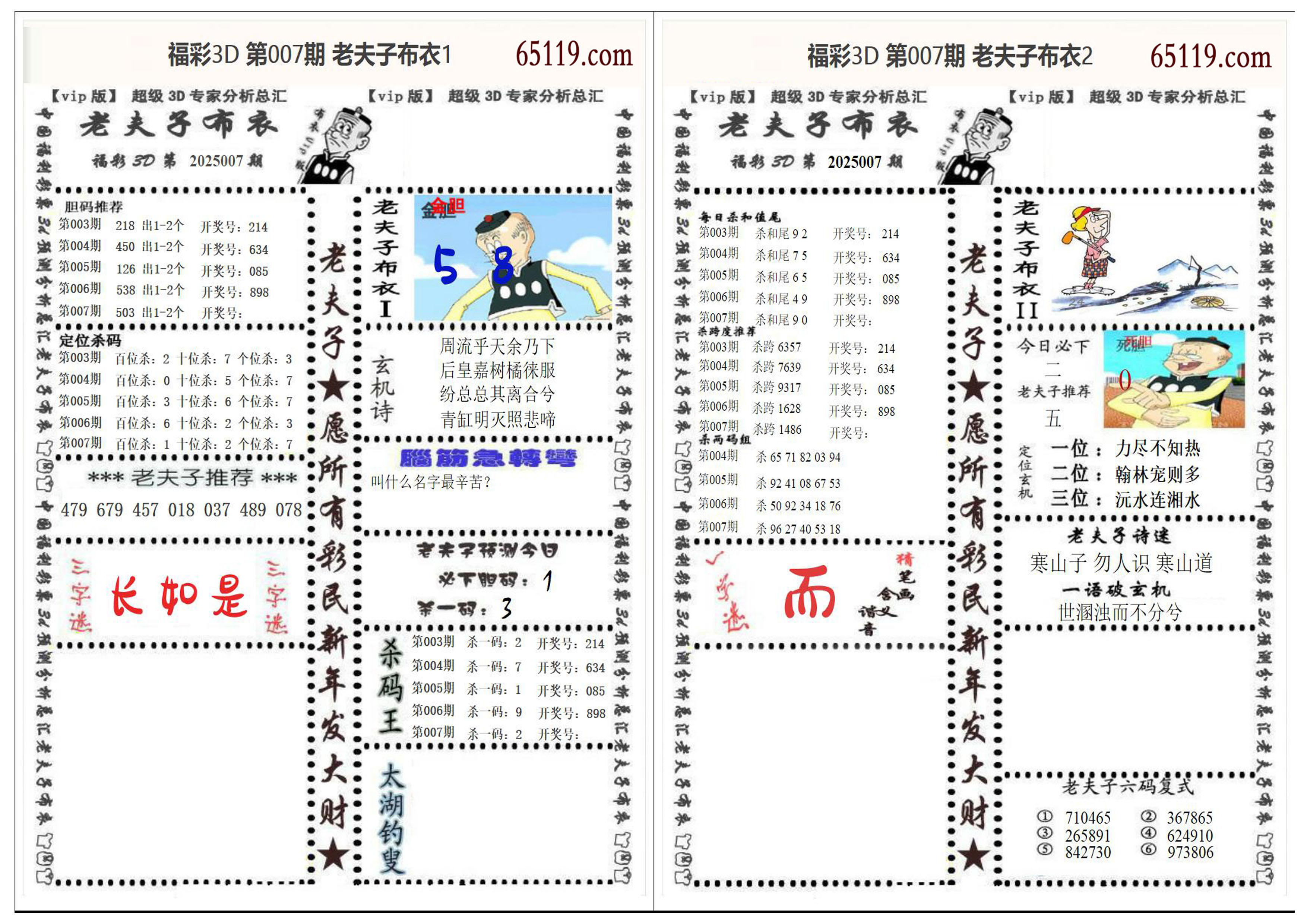 福彩3D图库，布衣图纸的智慧与乐趣