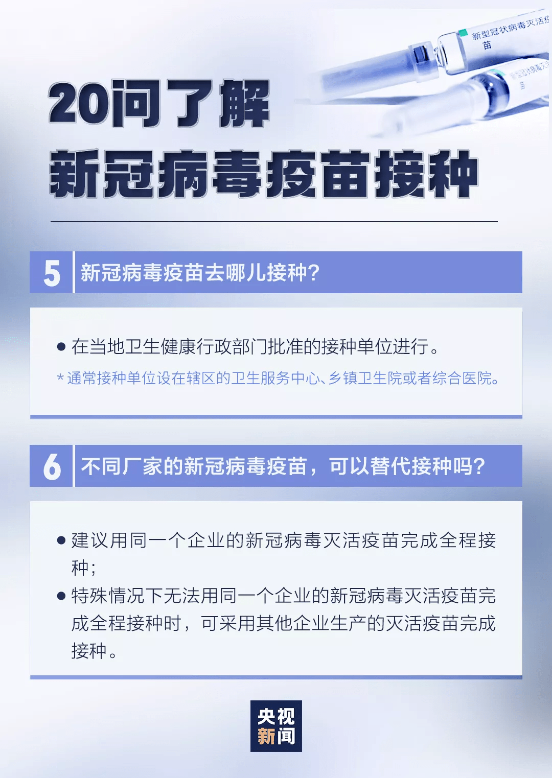 560万天选之子，疫苗接种的盲区与挑战