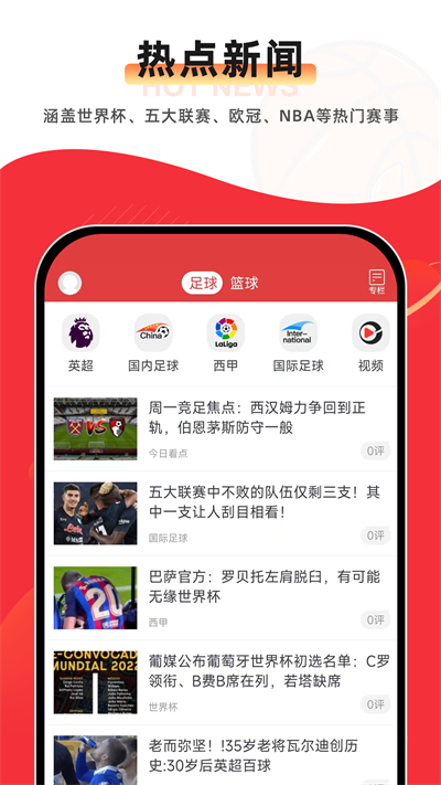 唯彩看球网页版，足球迷的在线观赛新选择