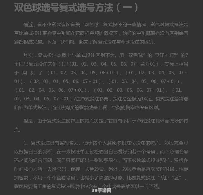 揭秘双色球预测，一位较准专家的独门秘籍