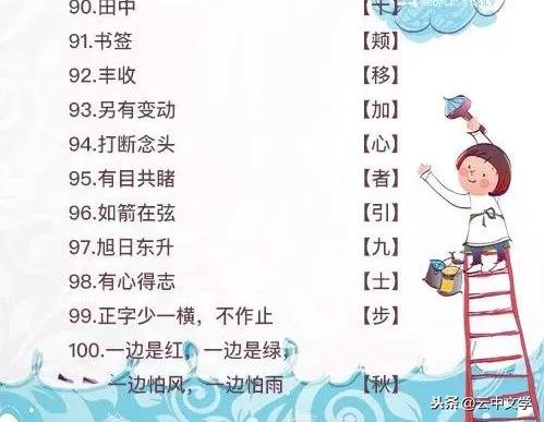 探秘汉字智慧，高难度字谜大全及答案精选100例