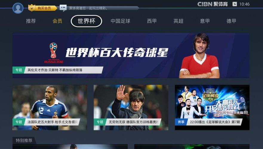 24小时免费体育直播，解锁体育迷的无限激情