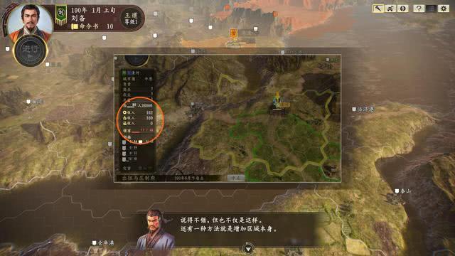 探索历史新篇章，三国志14威力加强版深度解析